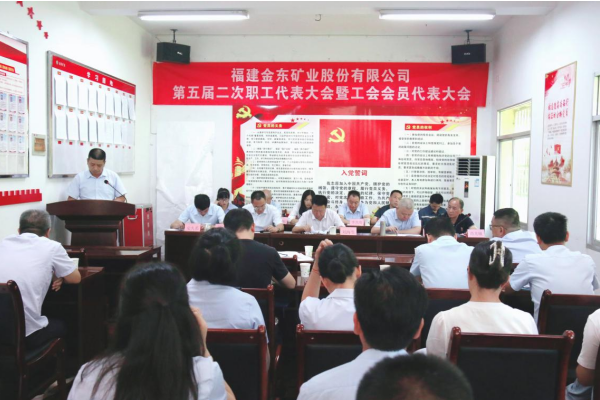 千亿（中国）一站式服务平台第五届二次职工代表大会暨 第五届二次工会会员代表大会顺利召开