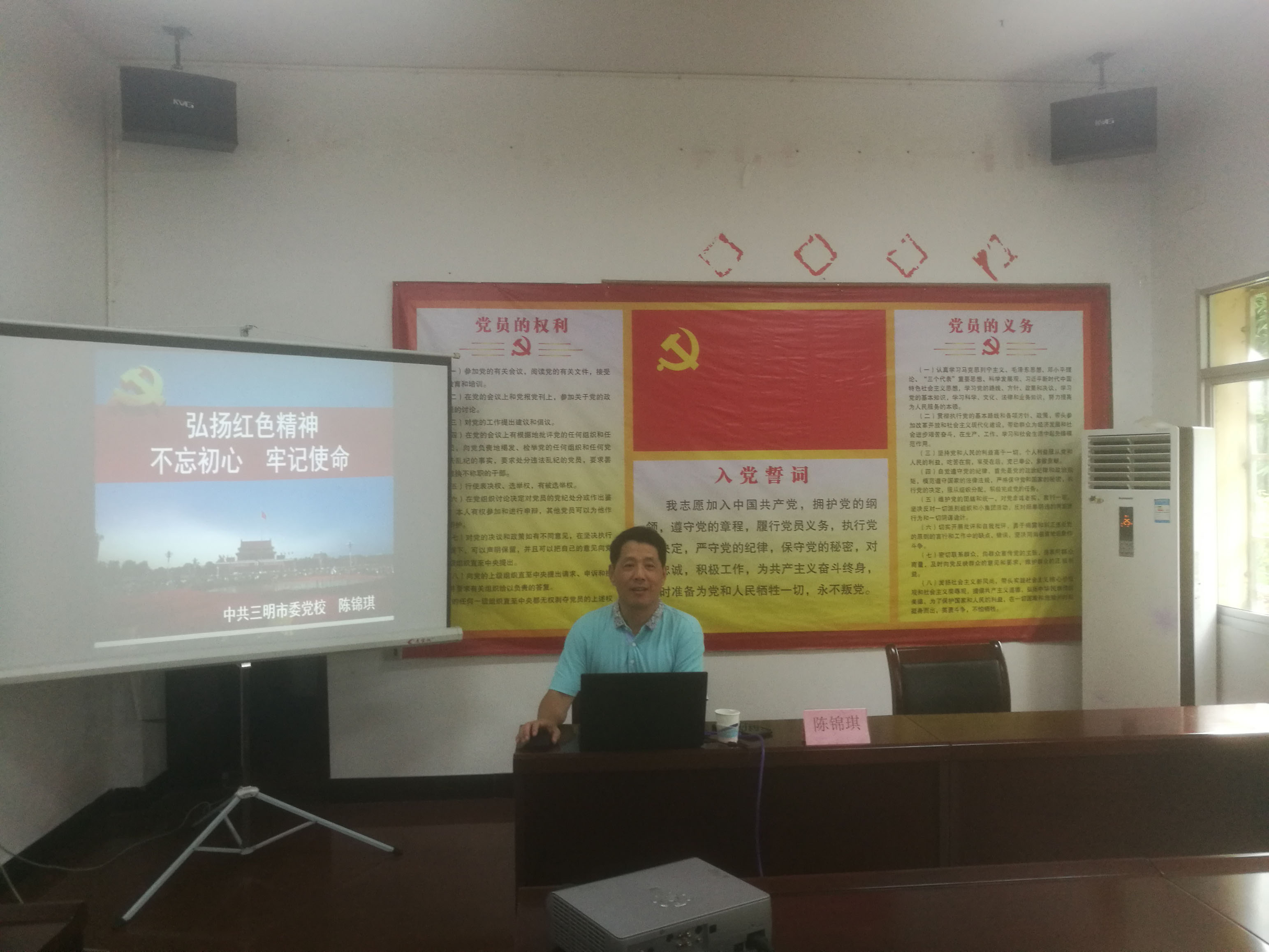 千亿（中国）一站式服务平台党总支举办“不忘初心、牢记使命”主题教育专题辅导讲座1.jpg