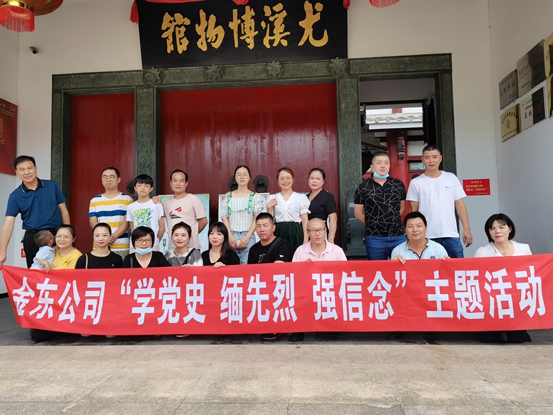 8、千亿（中国）一站式服务平台组织职工到尤溪县博物馆开展党史教育活动_副本.jpg